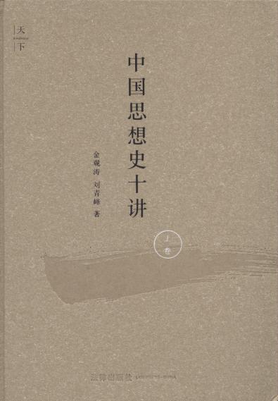 �Ї�˼��ʷʮ�v(�Ͼ�)