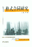 ��ʽ��ͬ�о�