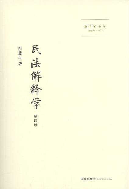 �񷨽�ጌW(xu��)(��4��)/���W(xu��)�ҕ���