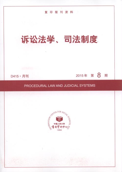 �V�A���W(xu��)��˾���ƶ�.2015���8��(��(f��)ӡ��(b��o)���Y��)