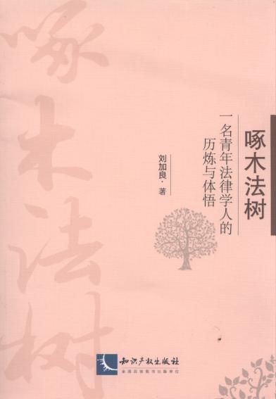 ��ľ����:һ�����귨�ɌW�˵Ěv���c�w��