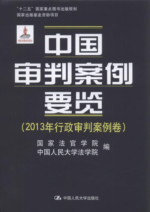 �Ї����а���Ҫ�[(2013���������а�����)