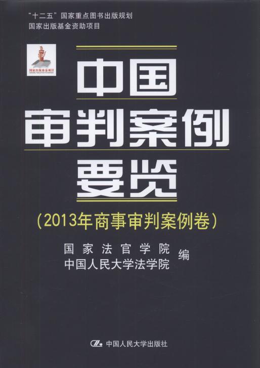 �Ї����а���Ҫ�[(2013�������а�����)