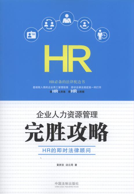 ��I�����YԴ������ٹ���:HR�ļ��r�����