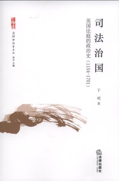 ˾���·���Ӣ����ͥ������ʷ��1154-1701�����ɺ����(hu��)�ą���