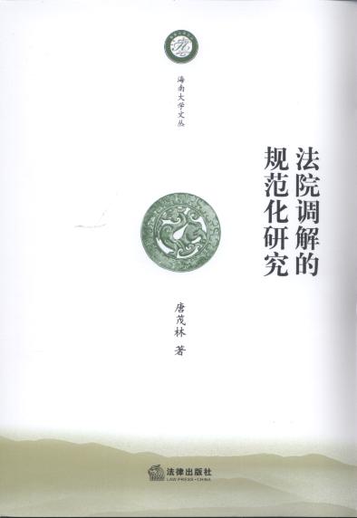 ��Ժ�{(di��o)���Ҏ(gu��)�����о�/���ϴ�W(xu��)�ą�