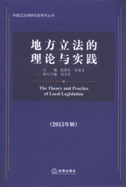 �ط���������Փ�c���`(2015��݋)/�Ї������W�о����W�g(sh��)����