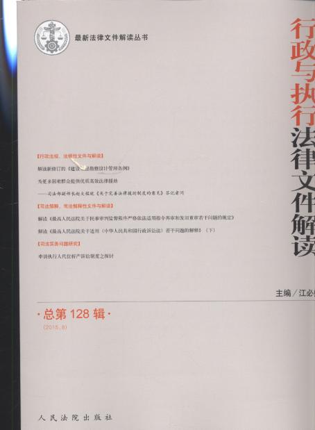 �����c���з����ļ����x(2015���8݋)(����128݋)