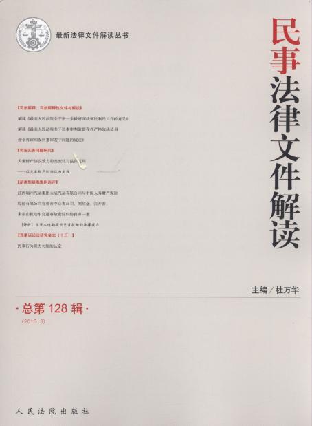 ���·����ļ����x(2015���8݋)(����128݋)