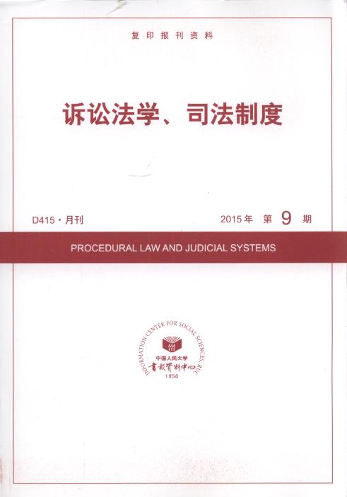 �V�A���W(xu��)��˾���ƶ�.2015���9��(��(f��)ӡ��(b��o)���Y��)