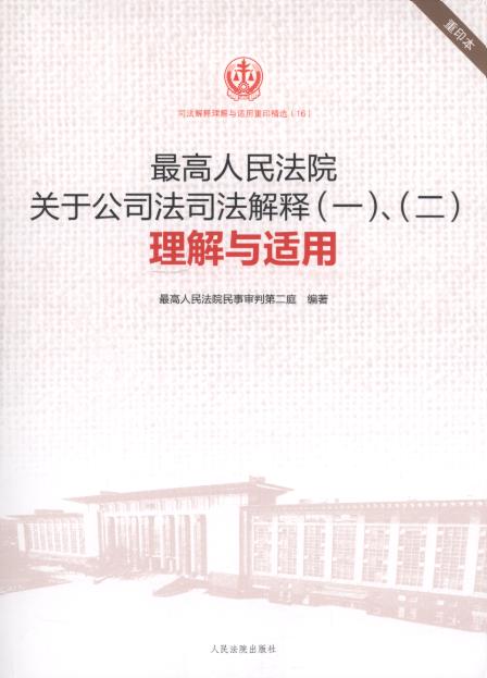 �������Ժ�P�ڹ�˾��˾����ጣ�һ)�������������c�m��(16)