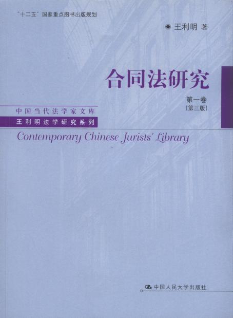 ��ͬ���о�(��1��)(��3��)/�Ї��������W���Ď�.���������W�о�ϵ��