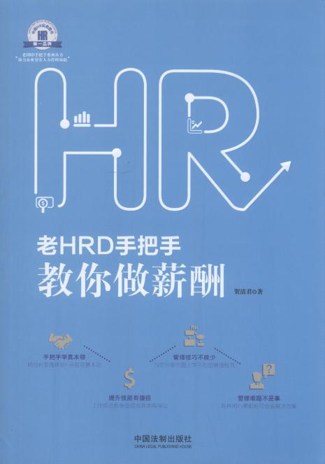 ��HRD�ְ��ֽ�����н��/��HRD�ְ���ϵ�Ѕ���