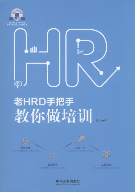 ��HRD�ְ��ֽ�������Ӗ/��HRD�ְ���ϵ�Ѕ���