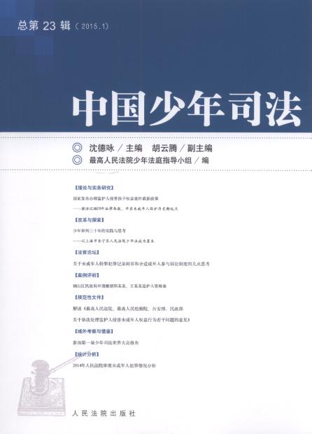 �Ї�(gu��)����˾��(2015���1݋)(����23݋)