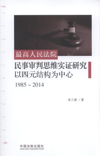 �������Ժ������˼�S��(sh��)�C�о�:����Ԫ�Y(ji��)��(g��u)������(1985-2014)