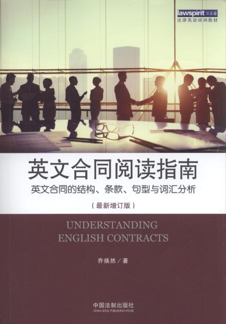 Ӣ�ĺ�ͬ��xָ��:Ӣ�ĺ�ͬ�ĽY�����l������c�~�R����(��ӆ)