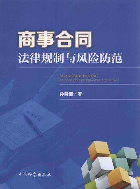 ���º�ͬ����Ҏ���c�L�U����