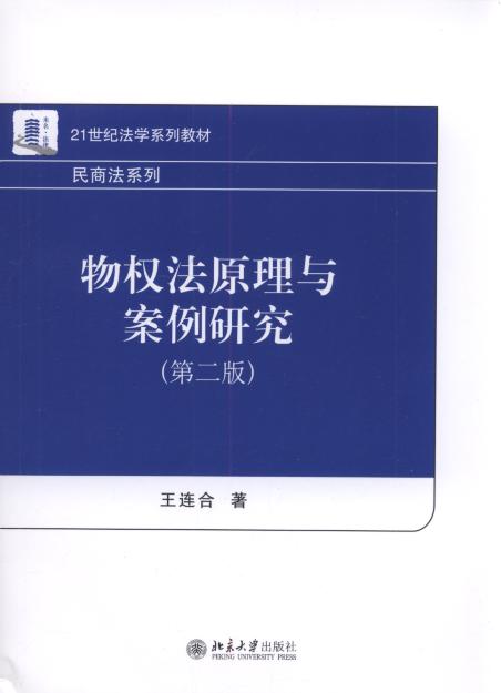 ��෨ԭ���c�����о�(��2��)/21���o���Wϵ�н̲�.���̷�ϵ��