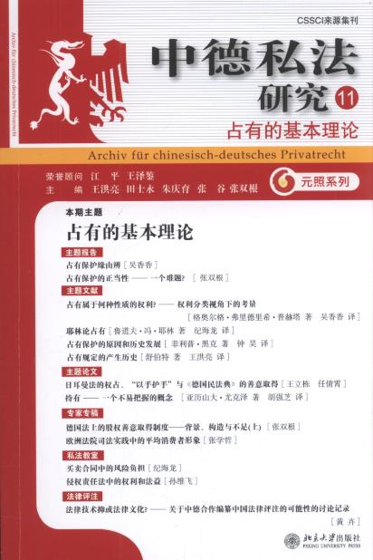 �е�˽���о�.����11��.ռ�еĻ�����Փ