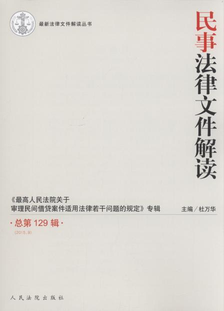 ���·����ļ����x(2015���9݋)(����129݋)