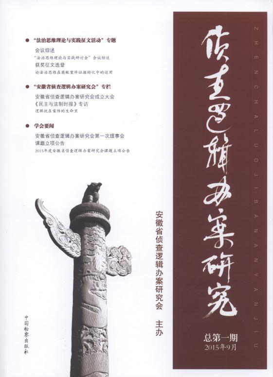 �ɲ�߉݋�k���о�(2015��9��.����1��)