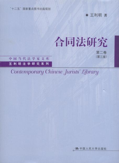 ��ͬ���о�(��2��)(��3��)/�Ї��������W���Ď�.���������W�о�ϵ��