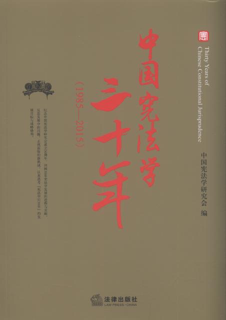 �Ї�(gu��)�����W(xu��)��ʮ��:1985-2015