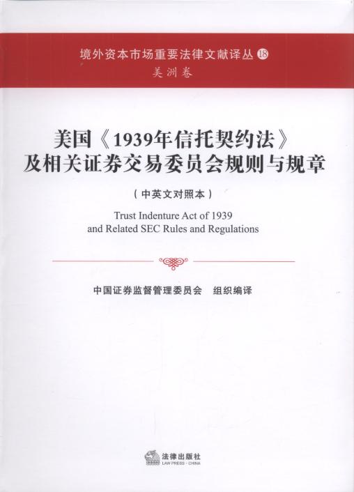 ������1939���������s���������P�Cȯ����ί�T��Ҏ�t�cҎ��(����)