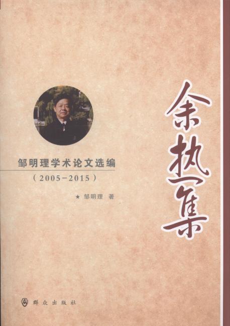 ���Ἧ:�u����W�gՓ���x��(2005-2015)