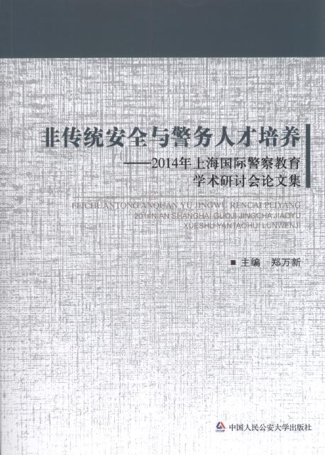 �ǂ��y��ȫ�c�����˲����B:2014���Ϻ����H��������W�g��ӑ��Փ