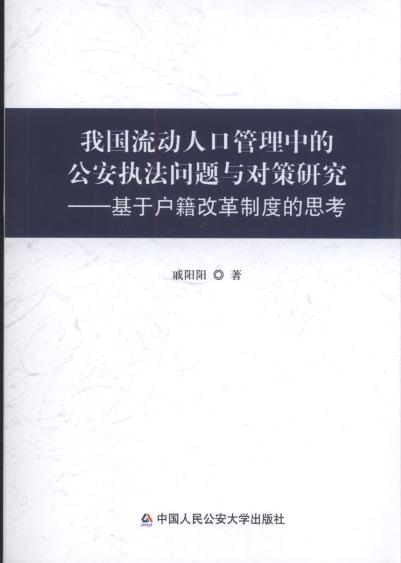 �҇������˿ڹ����еĹ����̷����}�c�����о�