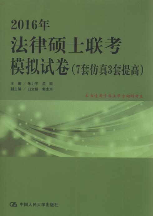 2016�귨�ɴTʿ��ģ�Mԇ��(7�׷���3�����)