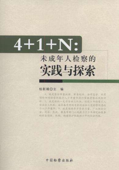 4+1+N:δ�����˙z��Č�(sh��)�`�c̽��