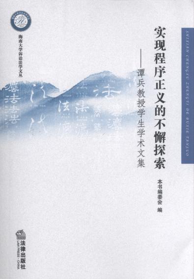 ���F�������x�Ĳ�и̽��:�T�����ڌW���W�g�ļ�