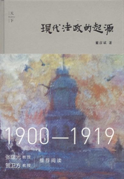 �F����������Դ(1900-1919)