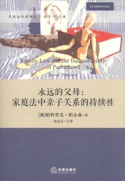 ���h�ĸ�ĸ:��ͥ�����H���Pϵ�ĳ��m��/���̷������g��