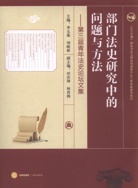 ���T��ʷ�о��еĆ��}�c����:���������귨ʷՓ���ļ�