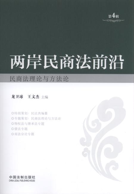 �ɰ����̷�ǰ��(��4݋)���̷���Փ�c����Փ