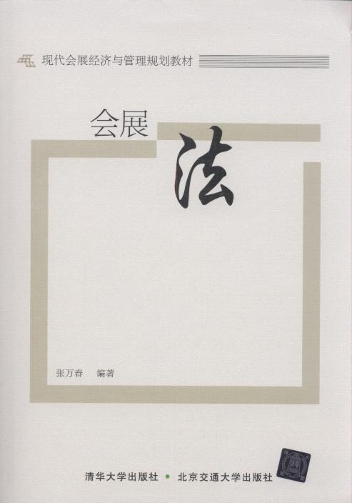 ��չ��/�F����չ�����c����Ҏ���̲�