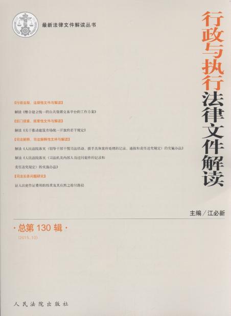 �����c���з����ļ����x(2015���10݋)(����130݋)