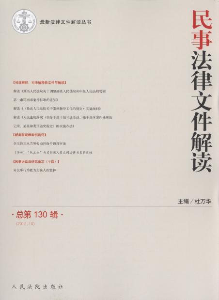 ���·����ļ����x(2015���10݋)(����130݋)