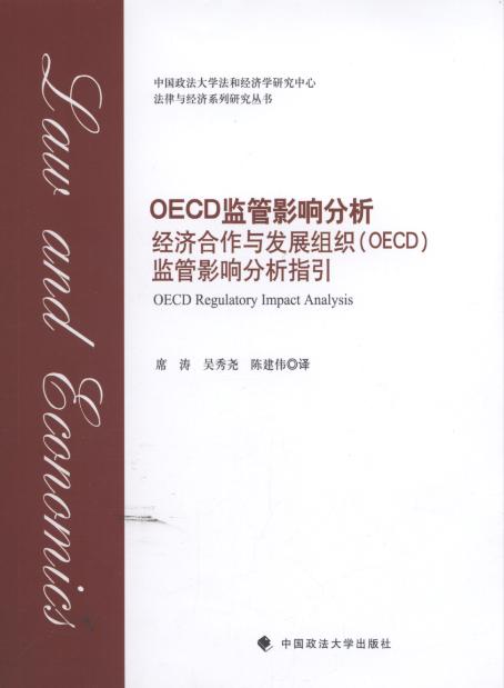 OECD�O��Ӱ푷���/�����c����ϵ���о�����