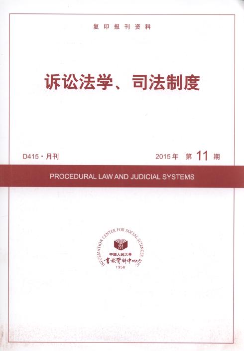 �V�A���W(xu��)��˾���ƶ�.2015���11��(��(f��)ӡ��(b��o)���Y��)