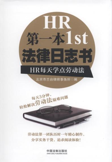 ��һ��������־��:HRÿ��W�c�ڄӷ�