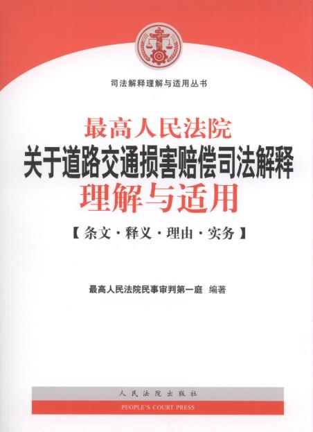 �������Ժ�P�ڵ�·��ͨ�p���r��˾����������c�m��(��ӡ)