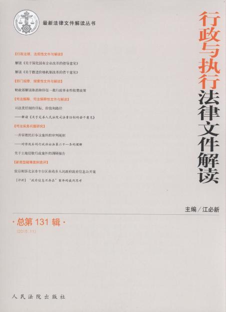 �����c���з����ļ����x(2015���11݋)(����131݋)