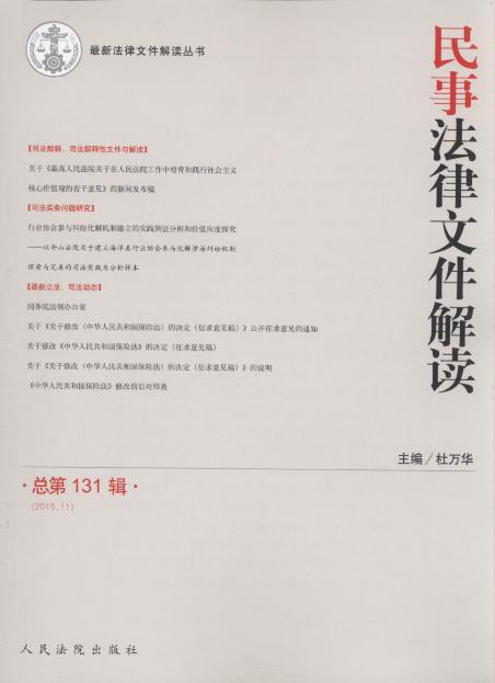 ���·����ļ����x(2015���11݋)(����131݋)