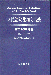 ����Ժ�����ĕ��x(�㽭2000���)