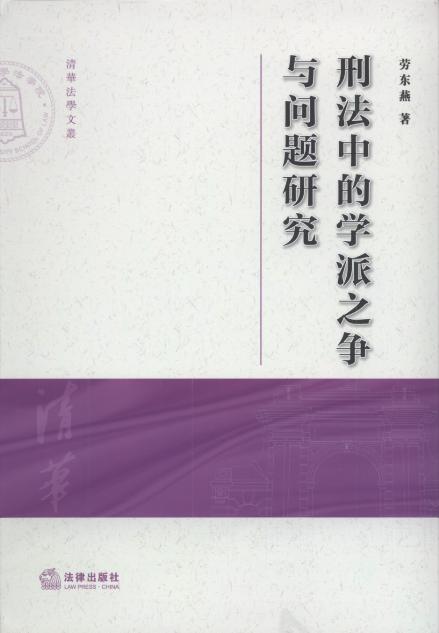 �̷��еČW(xu��)��֮���c���}�о�/���A���W(xu��)�ą�